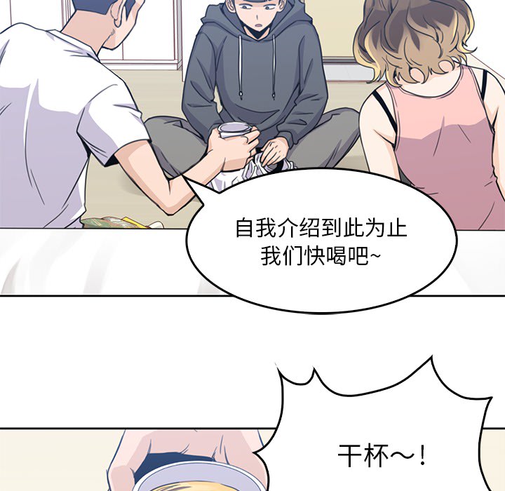 男孩子 第 2 章 第58页