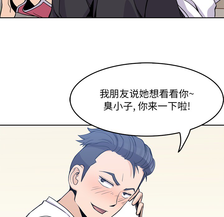 男孩子 第 2 章 第32页