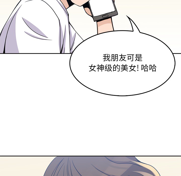 男孩子 第 2 章 第33页