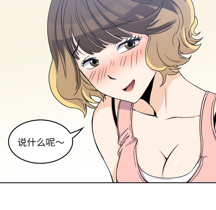 男孩子 第 2 章 第34页