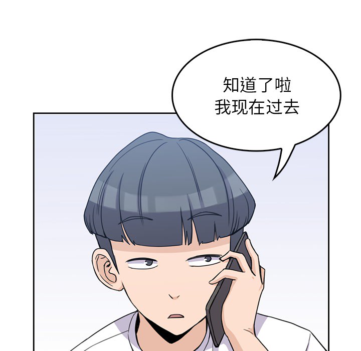 男孩子 第 2 章 第35页