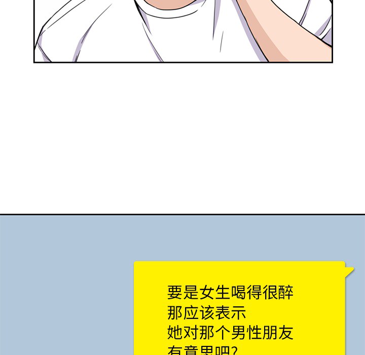 男孩子 第 2 章 第36页