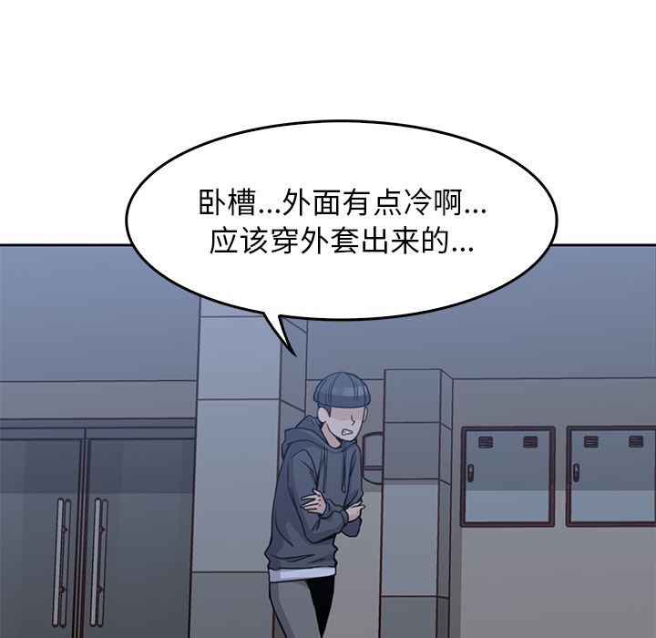 男孩子 第 2 章 第38页