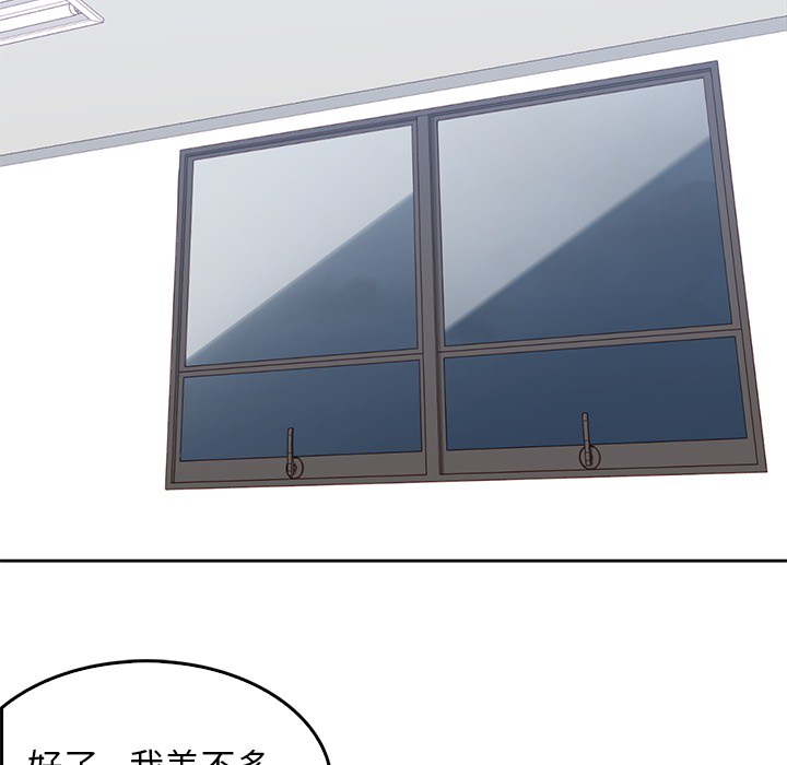男孩子 第 2 章 第42页