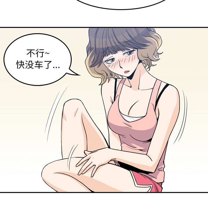 男孩子 第 2 章 第44页