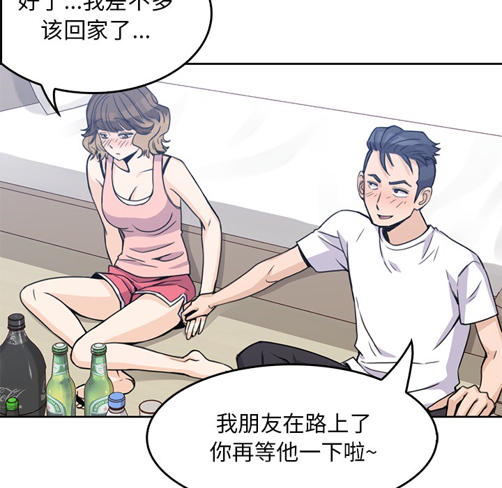 男孩子 第 2 章 第43页