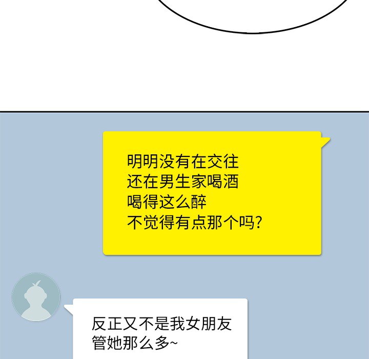 男孩子 第 2 章 第46页