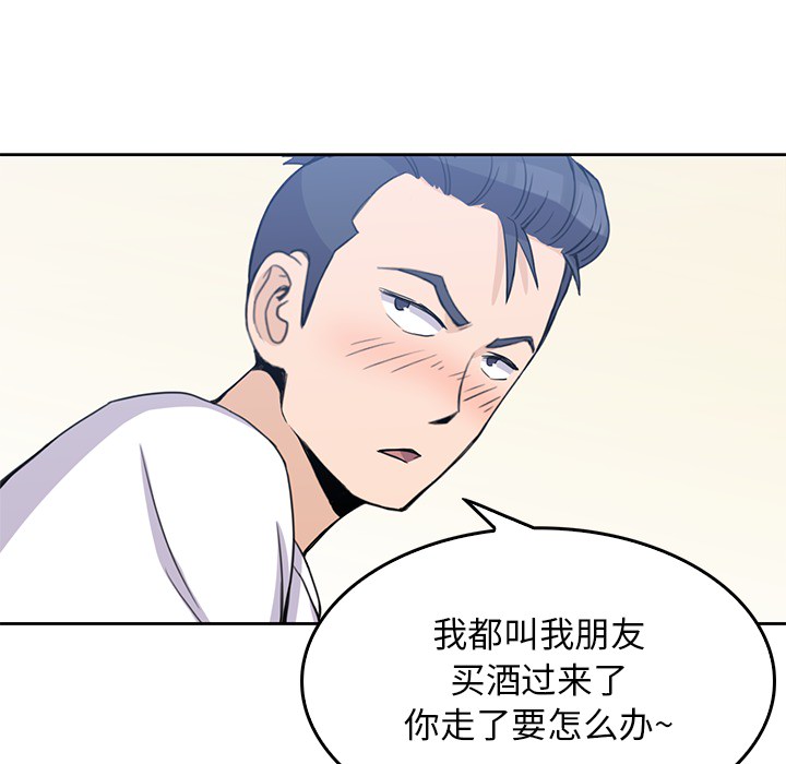 男孩子 第 2 章 第45页
