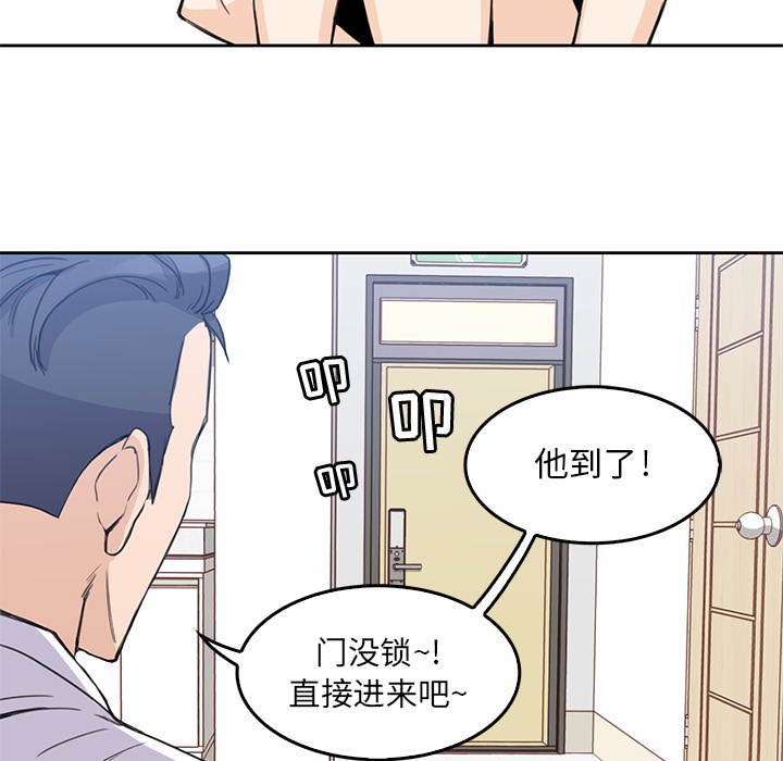 男孩子 第 2 章 第48页