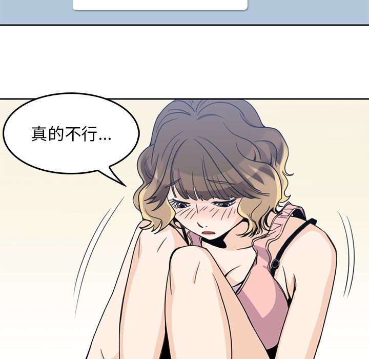 男孩子 第 2 章 第47页