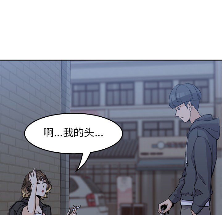 男孩子 第 2 章 第82页