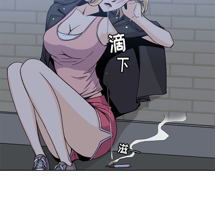 男孩子 第 2 章 第88页