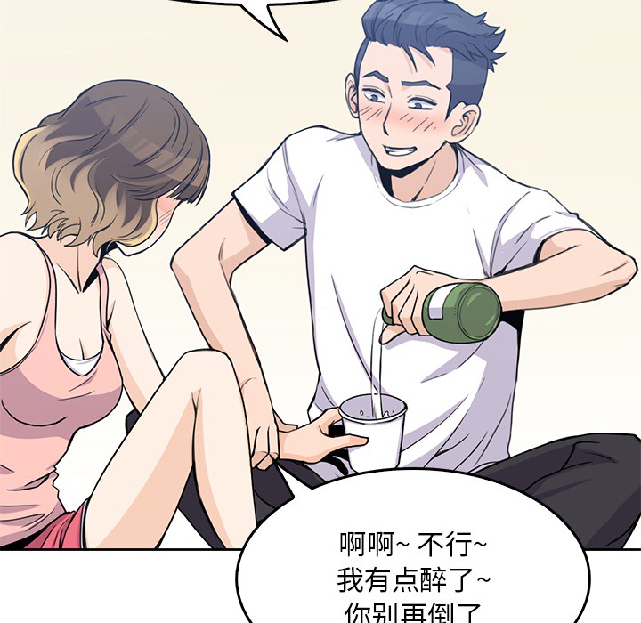 男孩子 第 2 章 第63页