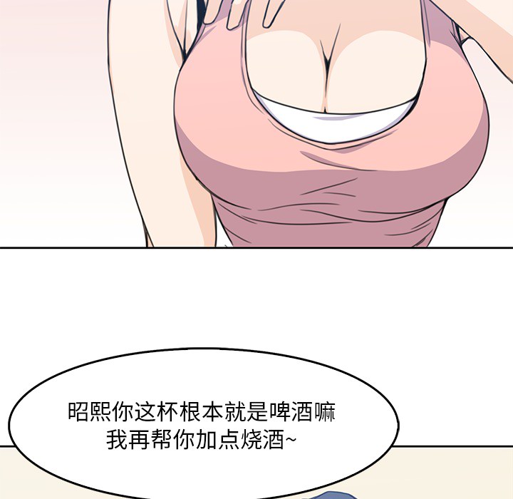 男孩子 第 2 章 第62页
