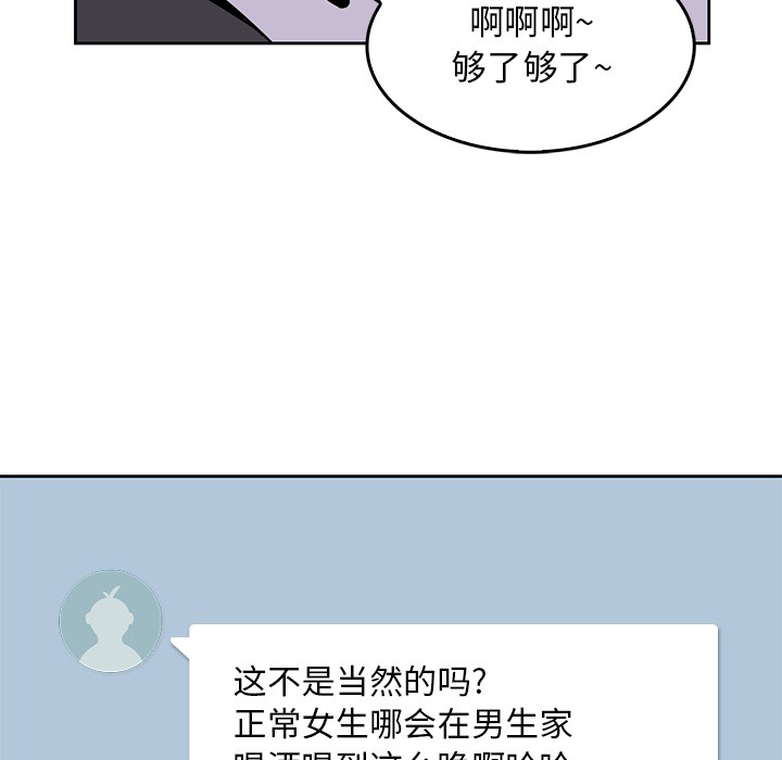男孩子 第 2 章 第65页