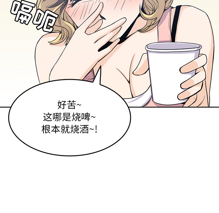 男孩子 第 2 章 第67页