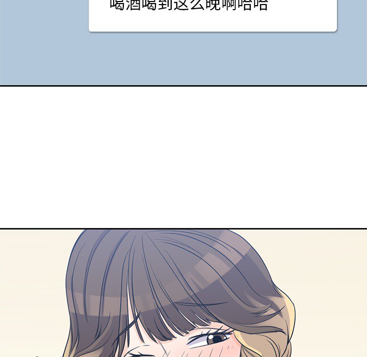 男孩子 第 2 章 第66页