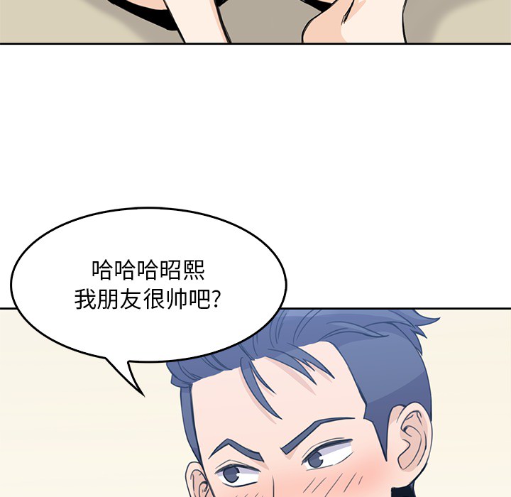 男孩子 第 2 章 第70页
