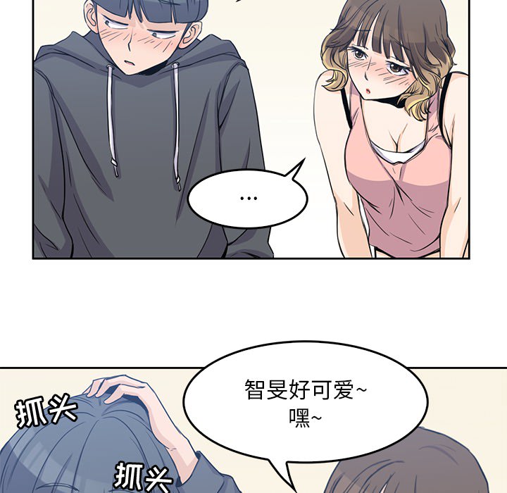 男孩子 第 2 章 第72页