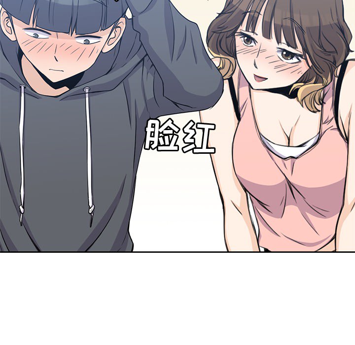 男孩子 第 2 章 第73页