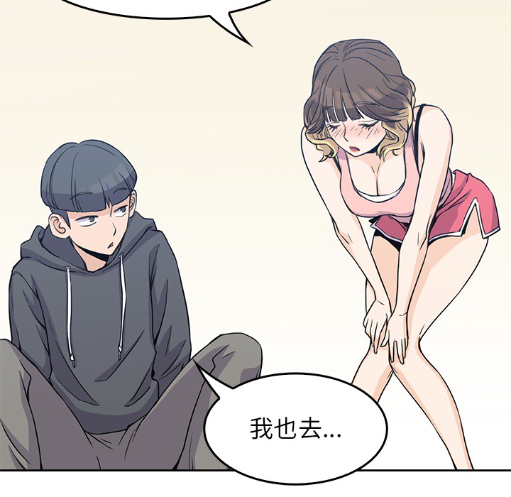 男孩子 第 2 章 第76页