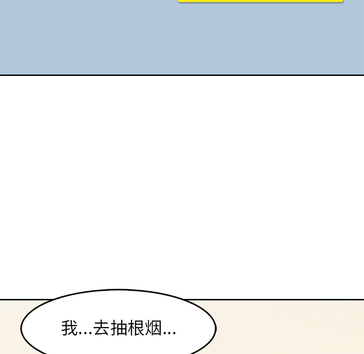 男孩子 第 2 章 第75页