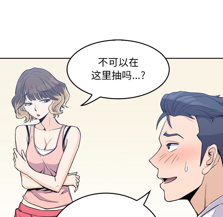 男孩子 第 2 章 第77页