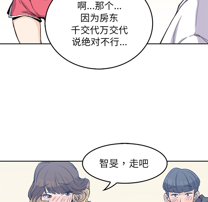 男孩子 第 2 章 第78页