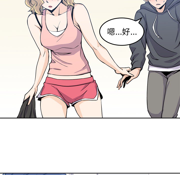 男孩子 第 2 章 第79页