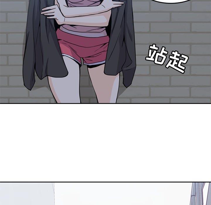 男孩子 第 2 章 第91页