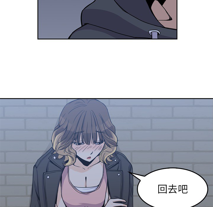 男孩子 第 2 章 第90页