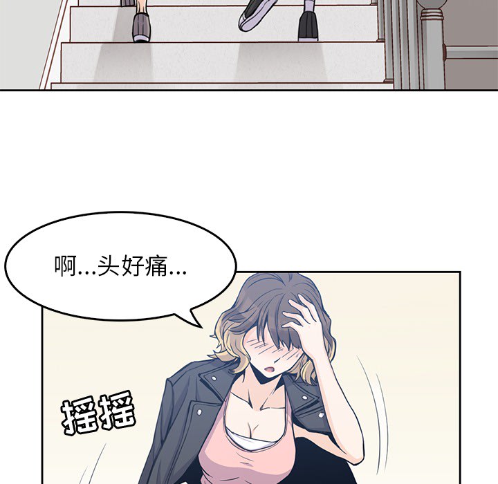 男孩子 第 2 章 第93页