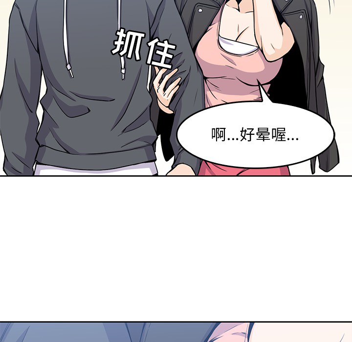 男孩子 第 2 章 第95页
