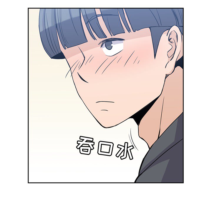 男孩子 第 2 章 第97页