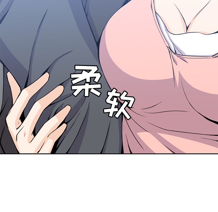 男孩子 第 2 章 第96页