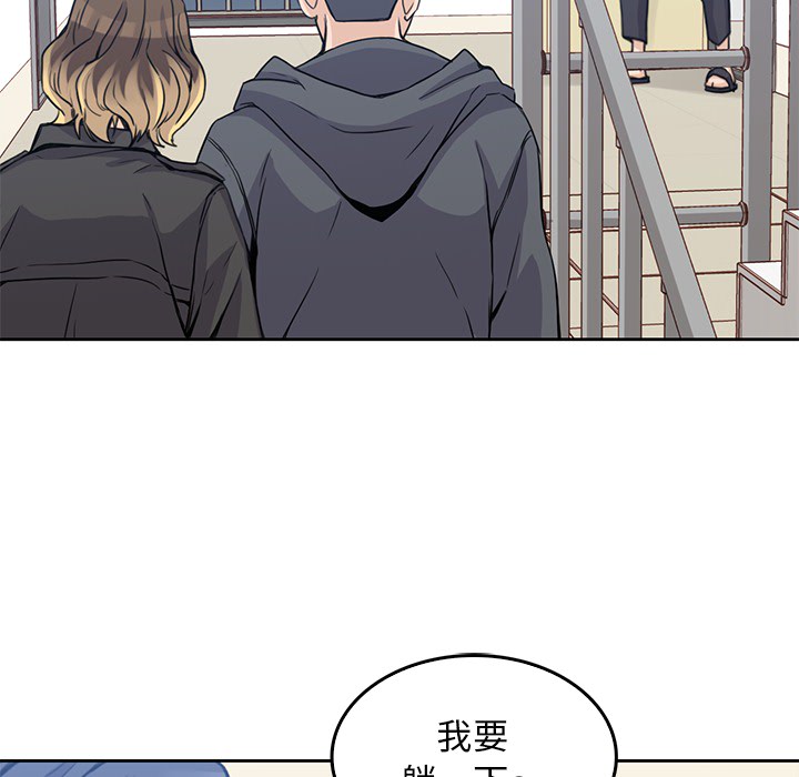 男孩子 第 2 章 第99页