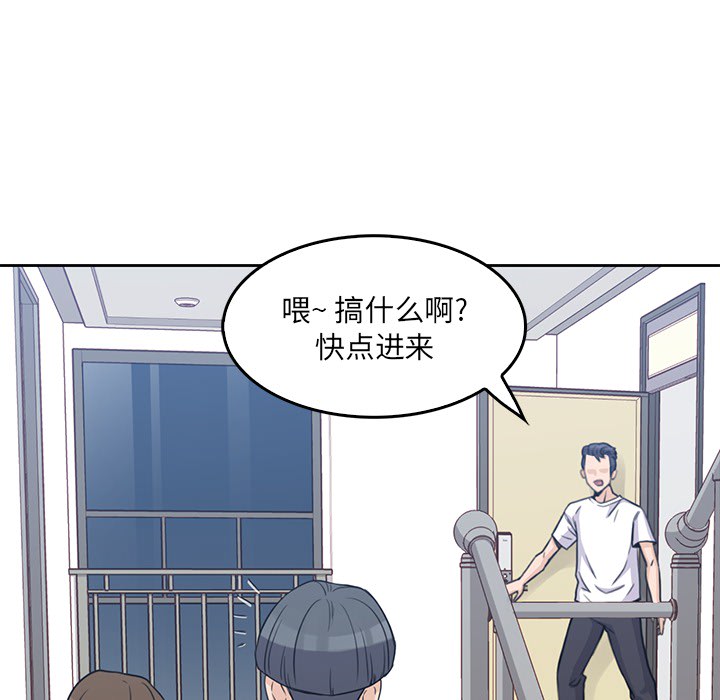 男孩子 第 2 章 第98页