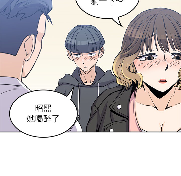 男孩子 第 2 章 第100页