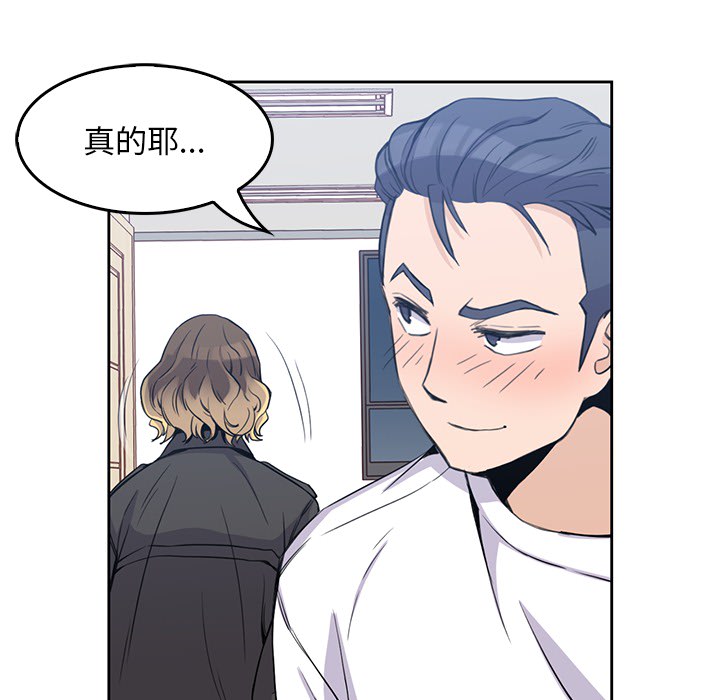 男孩子 第 2 章 第101页