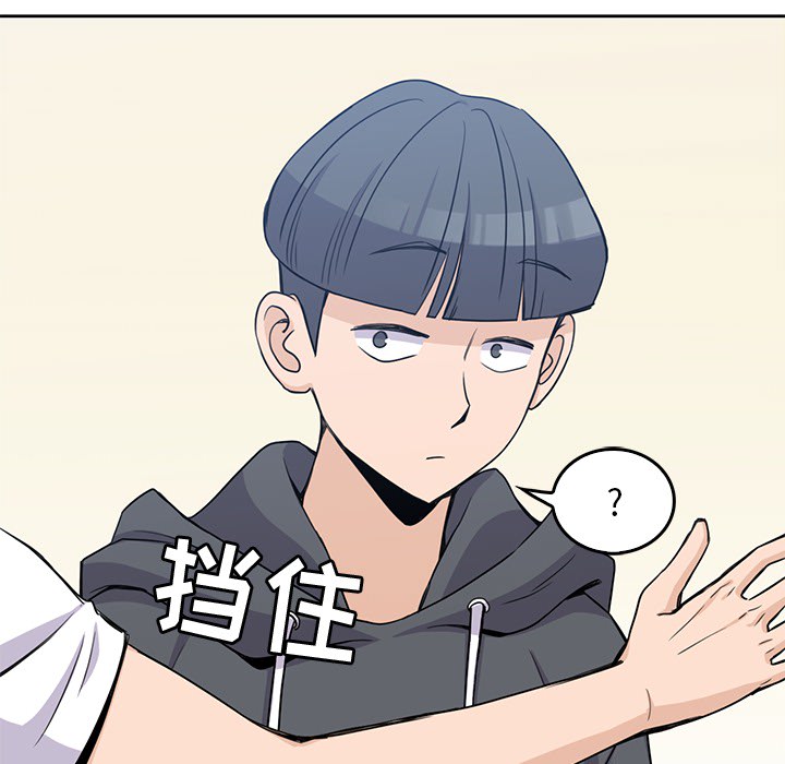 男孩子 第 2 章 第104页