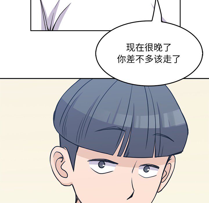 男孩子 第 2 章 第107页