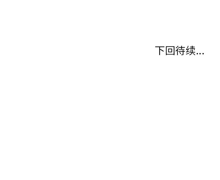 男孩子 第 2 章 第110页