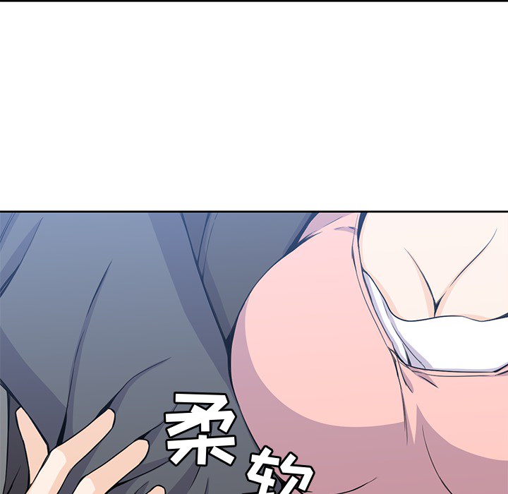 男孩子 第 3 章 第6页