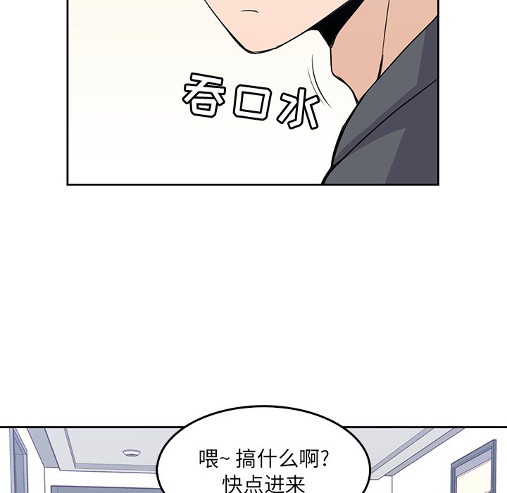 男孩子 第 3 章 第8页