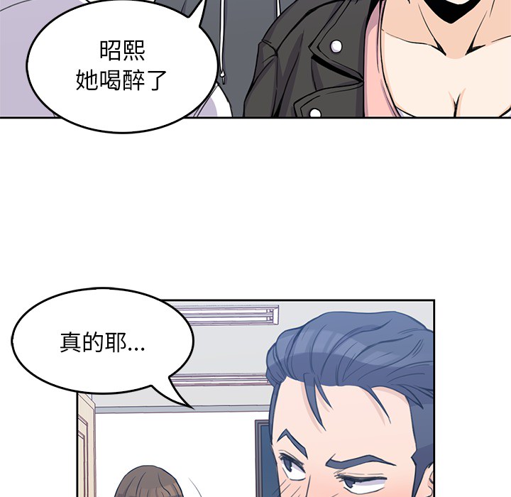 男孩子 第 3 章 第11页