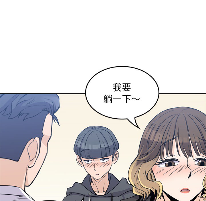 男孩子 第 3 章 第10页