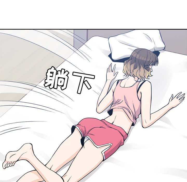 男孩子 第 3 章 第13页
