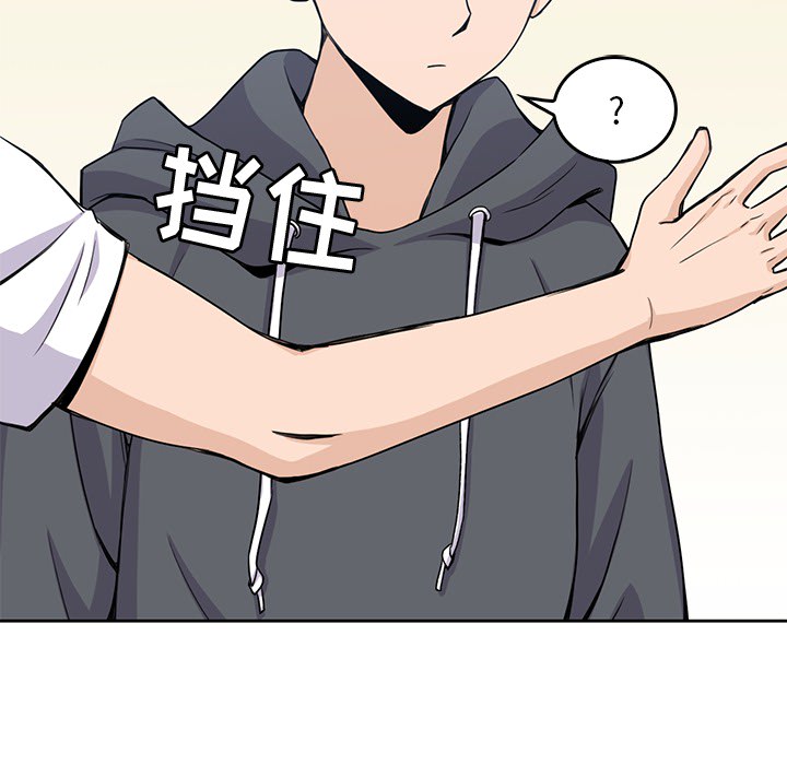 男孩子 第 3 章 第15页