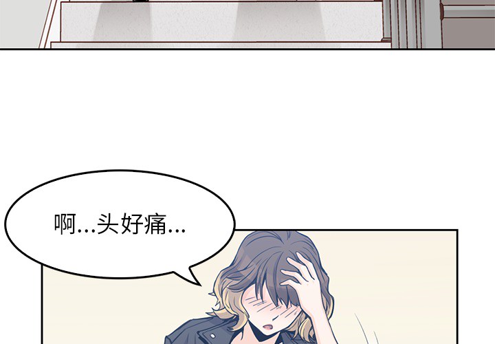 男孩子 第 3 章 第3页