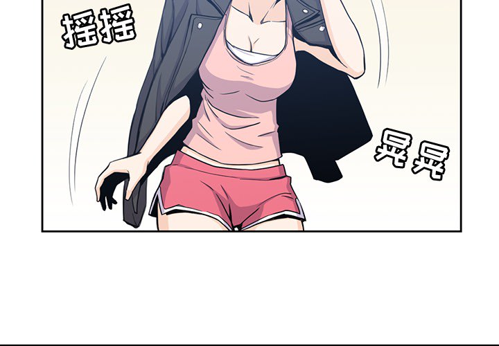 男孩子 第 3 章 第4页